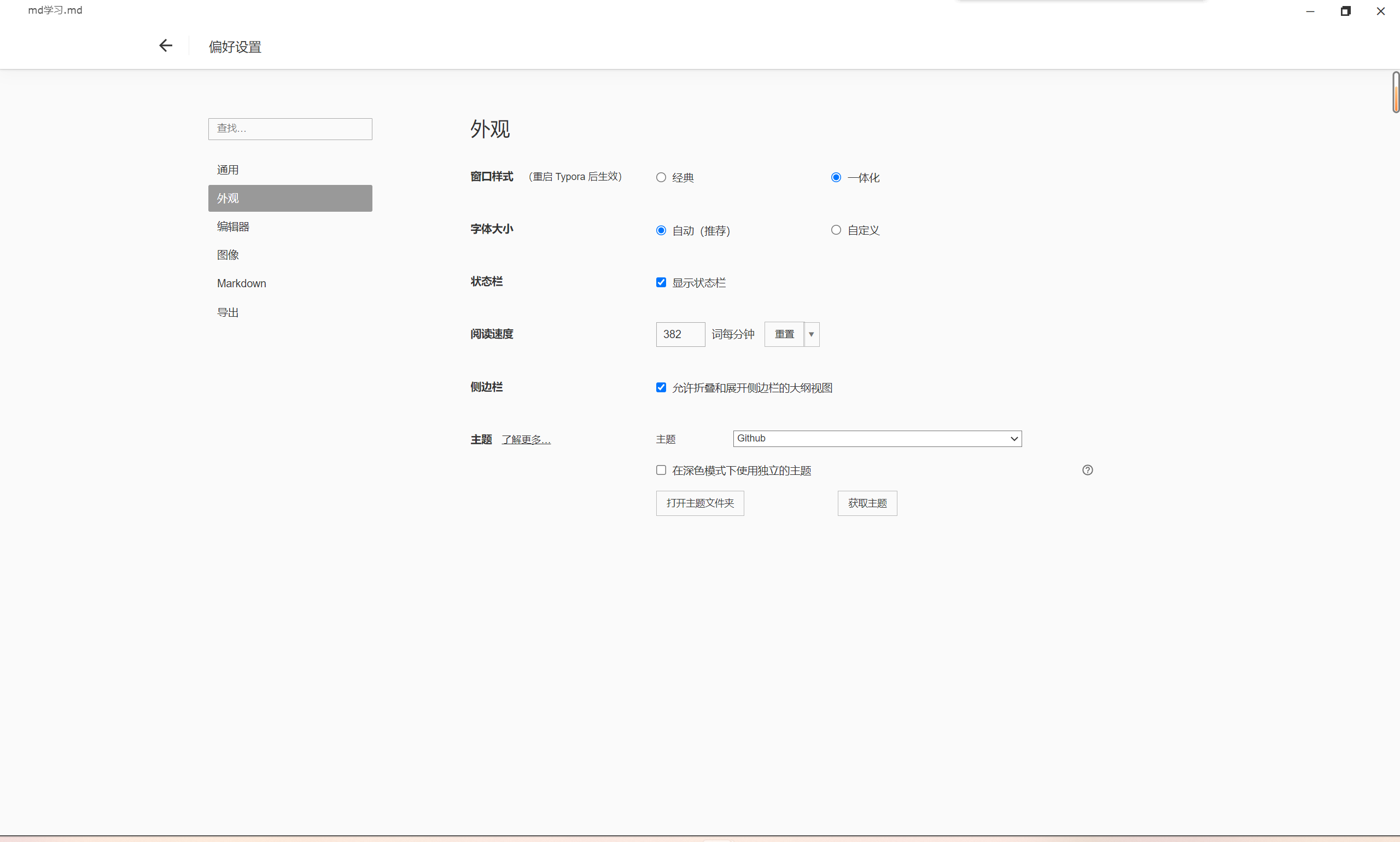 image-20230929122054544