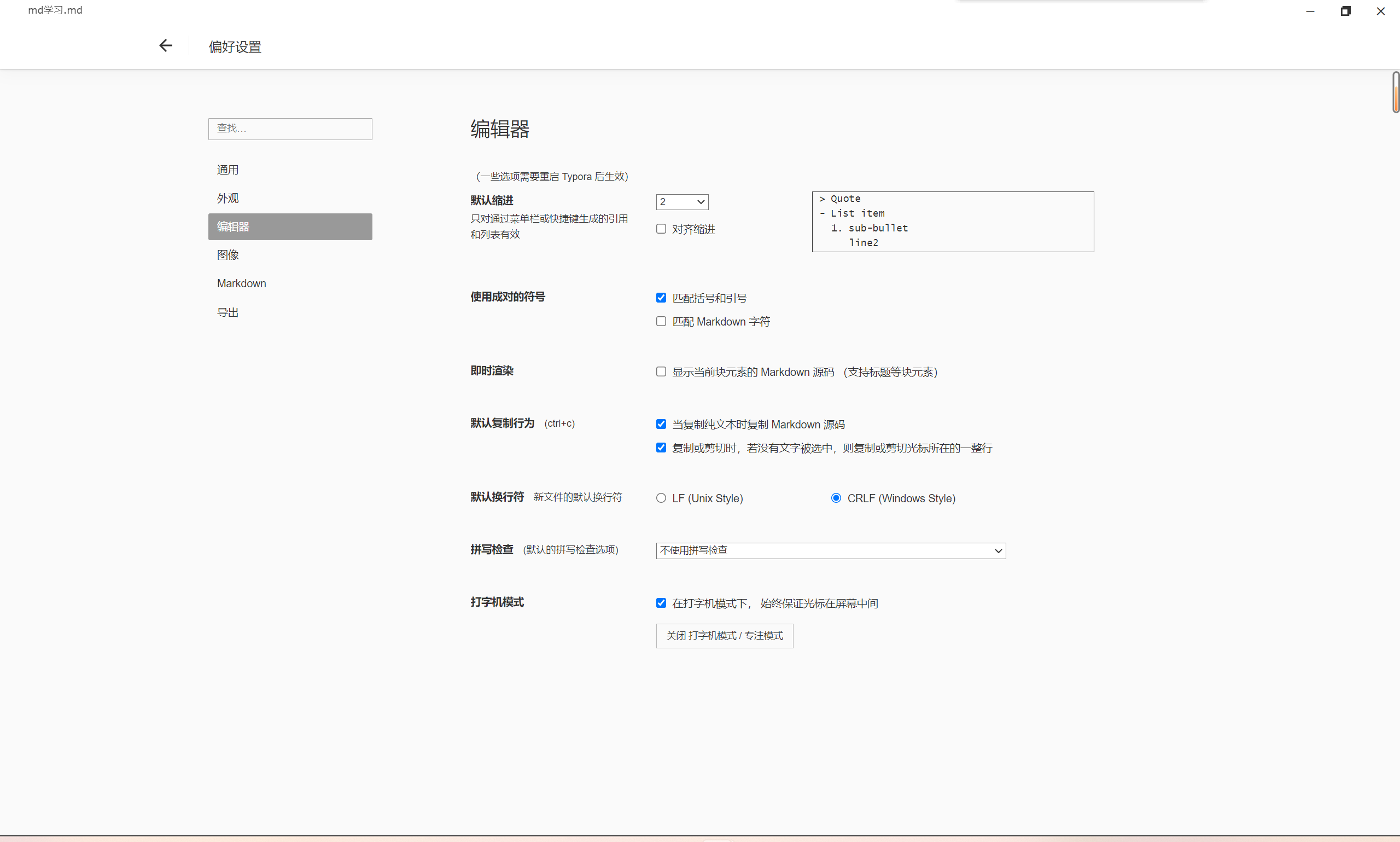 image-20230929122116838