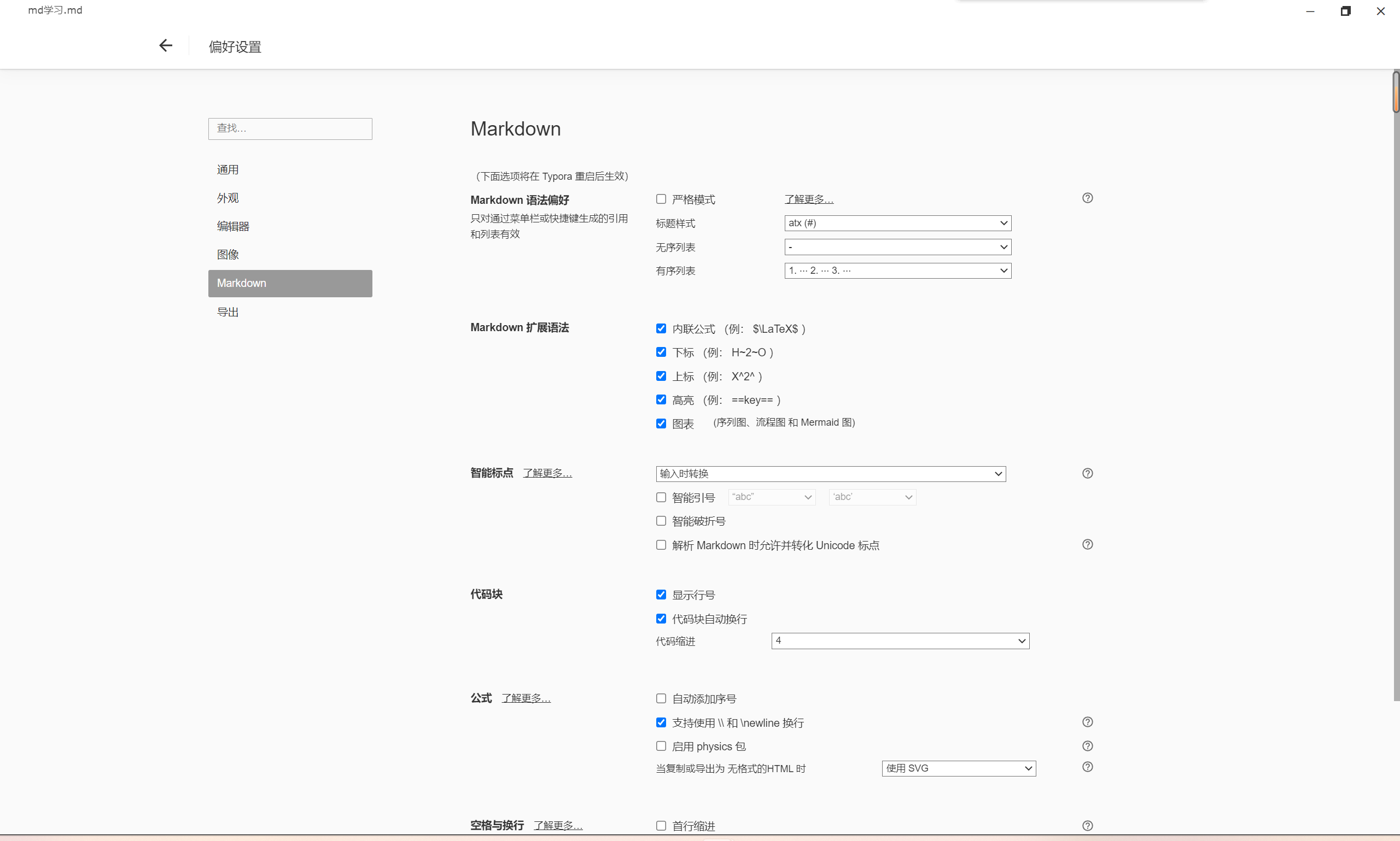 image-20230929122134116