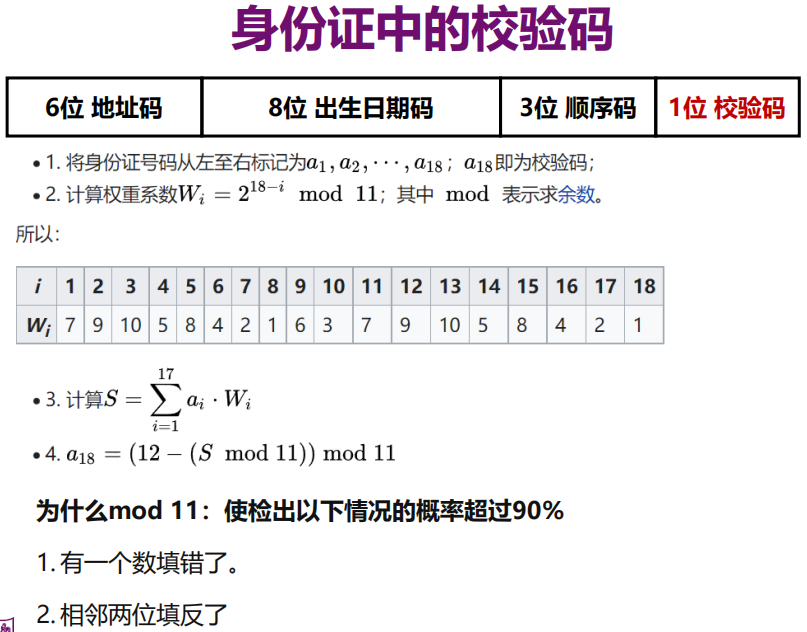 image-20250119221011640