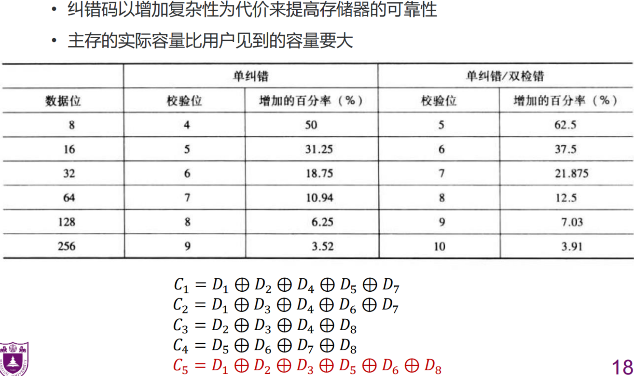 image-20250119221117214